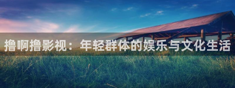 悟空视频app下载新版